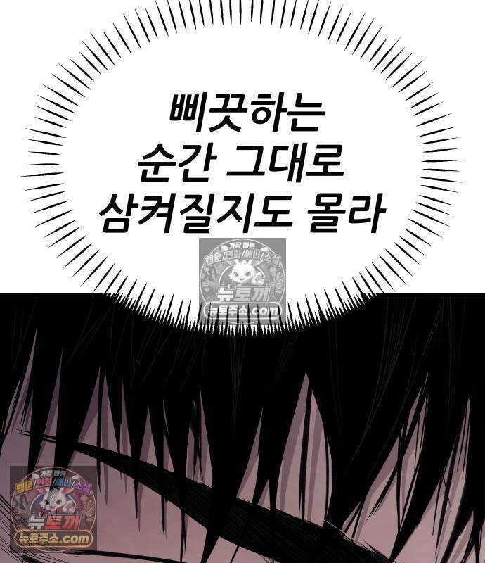 상사폭행 15화 65