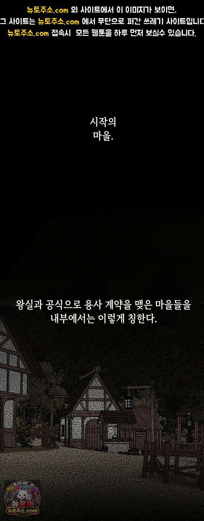어떻게 용사 이름이 아아아아 40． 음유시인 (1) 1