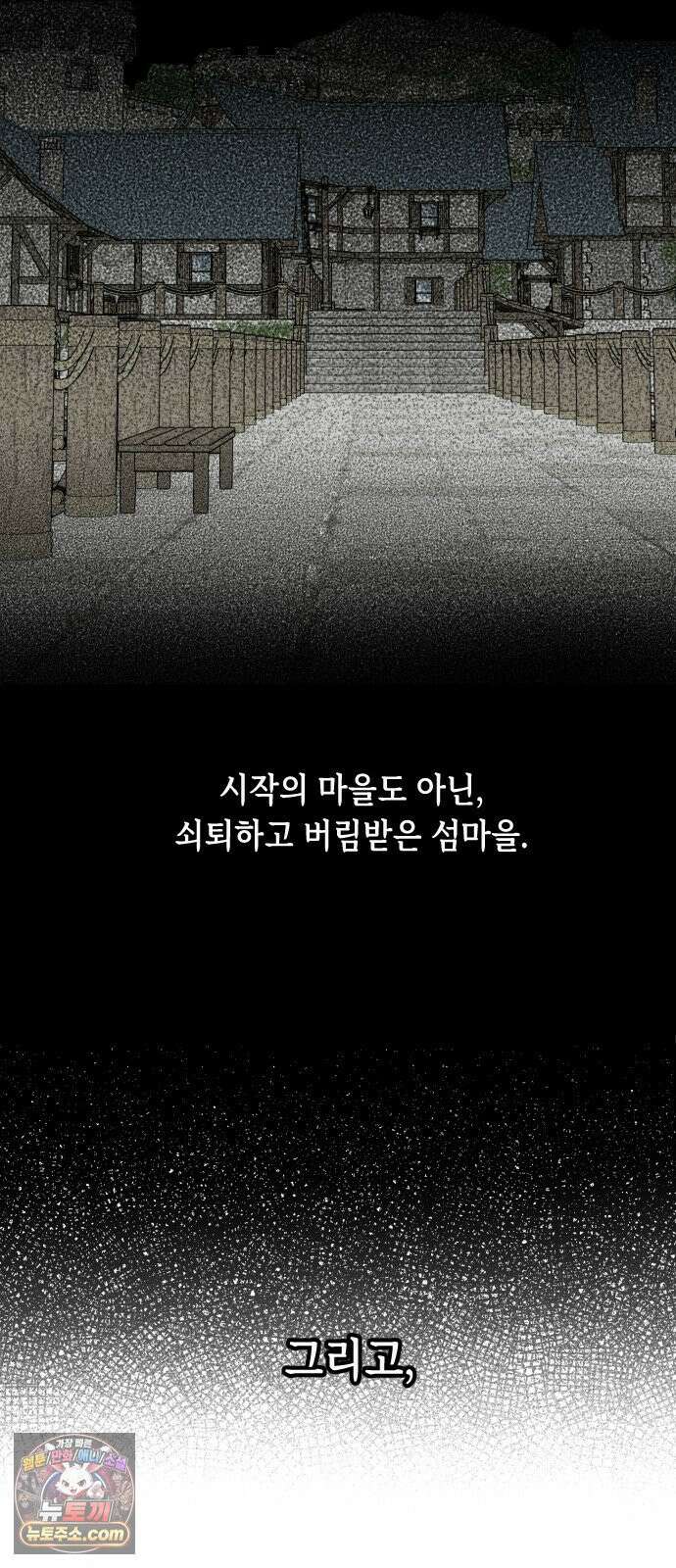 어떻게 용사 이름이 아아아아 40． 음유시인 (1) 5