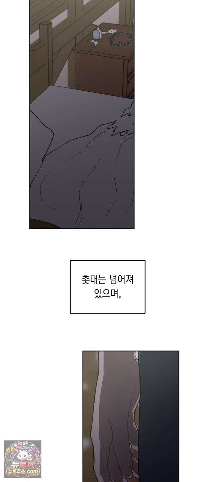 어떻게 용사 이름이 아아아아 40． 음유시인 (1) 8