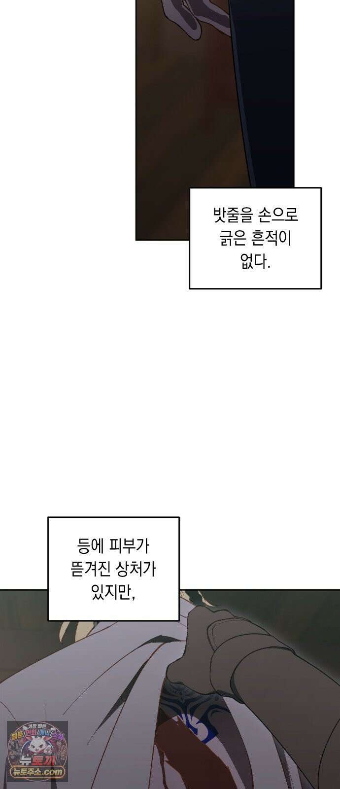 어떻게 용사 이름이 아아아아 40． 음유시인 (1) 9