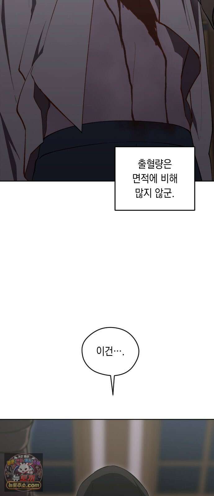 어떻게 용사 이름이 아아아아 40． 음유시인 (1) 10