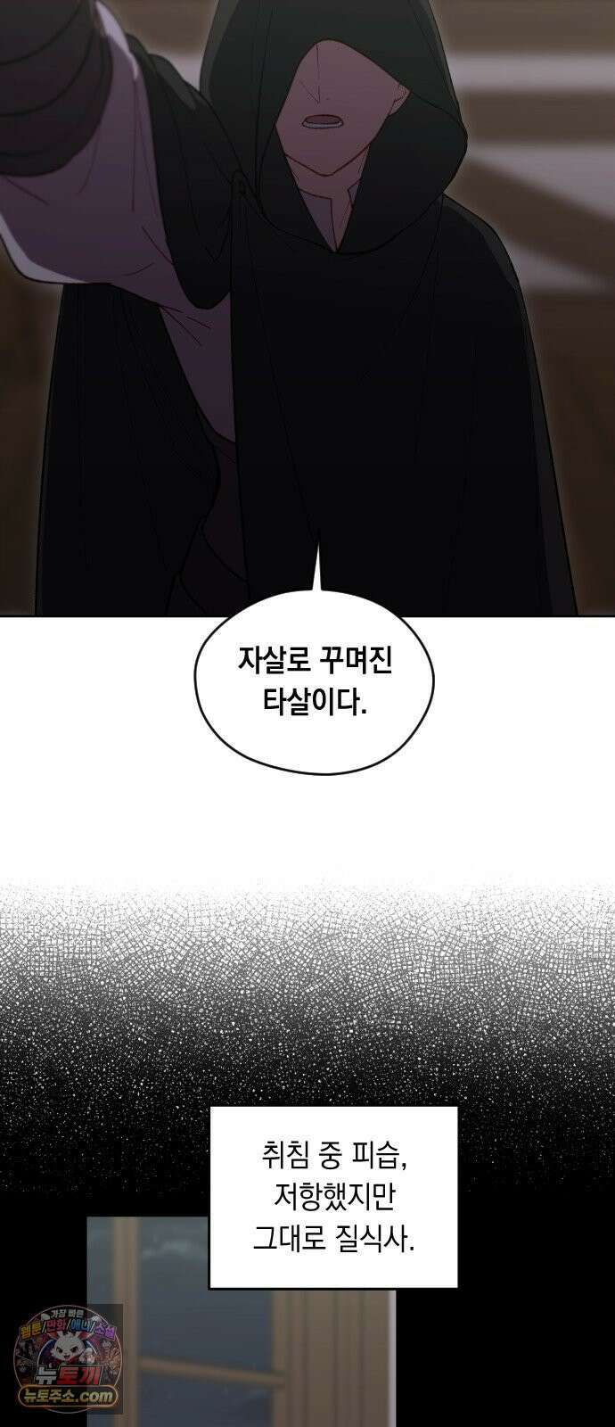 어떻게 용사 이름이 아아아아 40． 음유시인 (1) 11