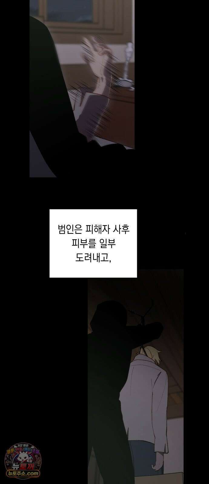 어떻게 용사 이름이 아아아아 40． 음유시인 (1) 12