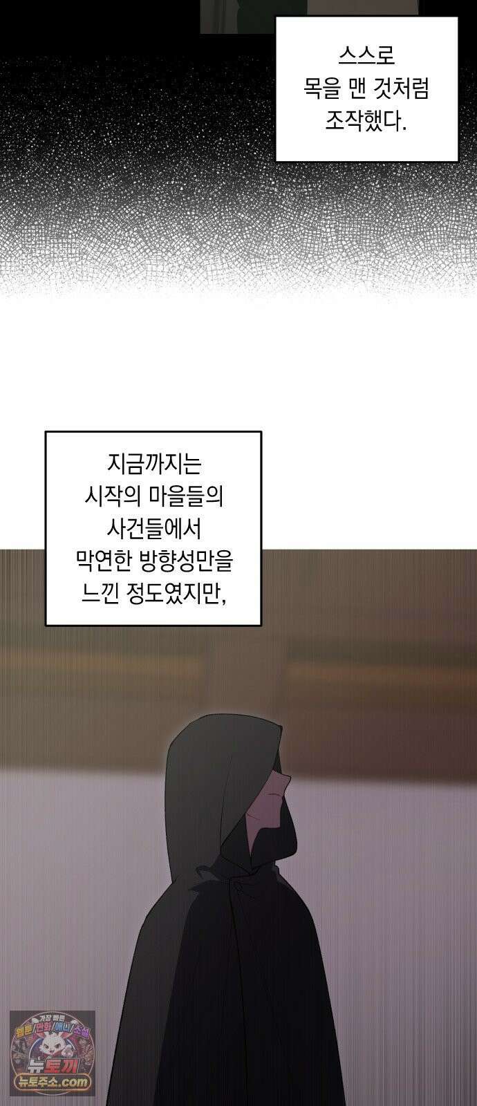 어떻게 용사 이름이 아아아아 40． 음유시인 (1) 13