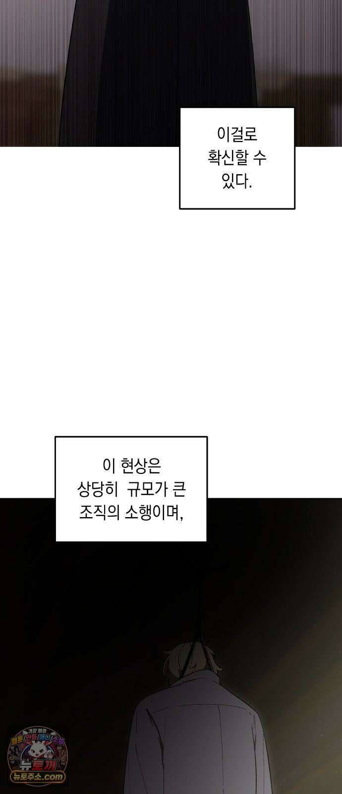 어떻게 용사 이름이 아아아아 40． 음유시인 (1) 14