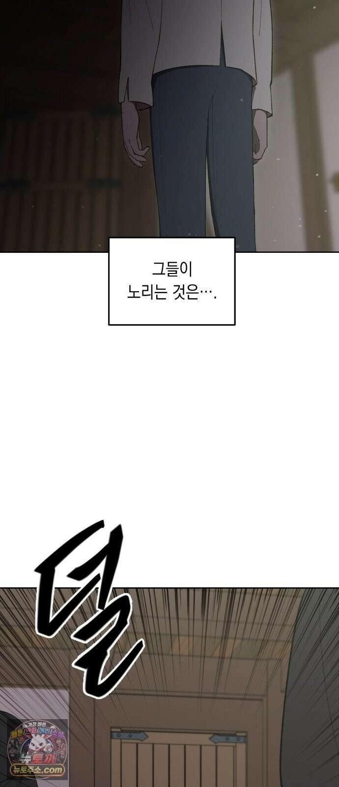 어떻게 용사 이름이 아아아아 40． 음유시인 (1) 15