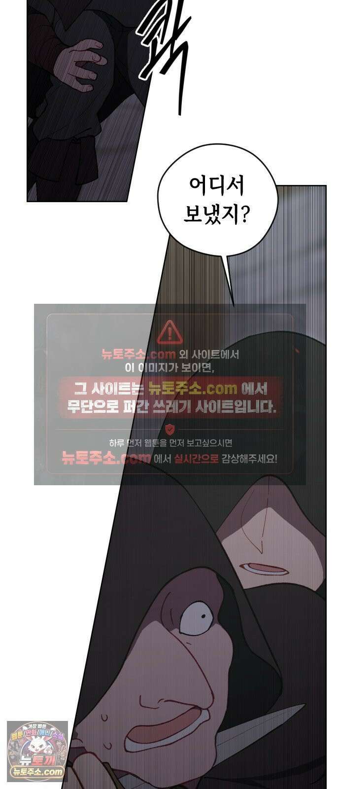 어떻게 용사 이름이 아아아아 40． 음유시인 (1) 26