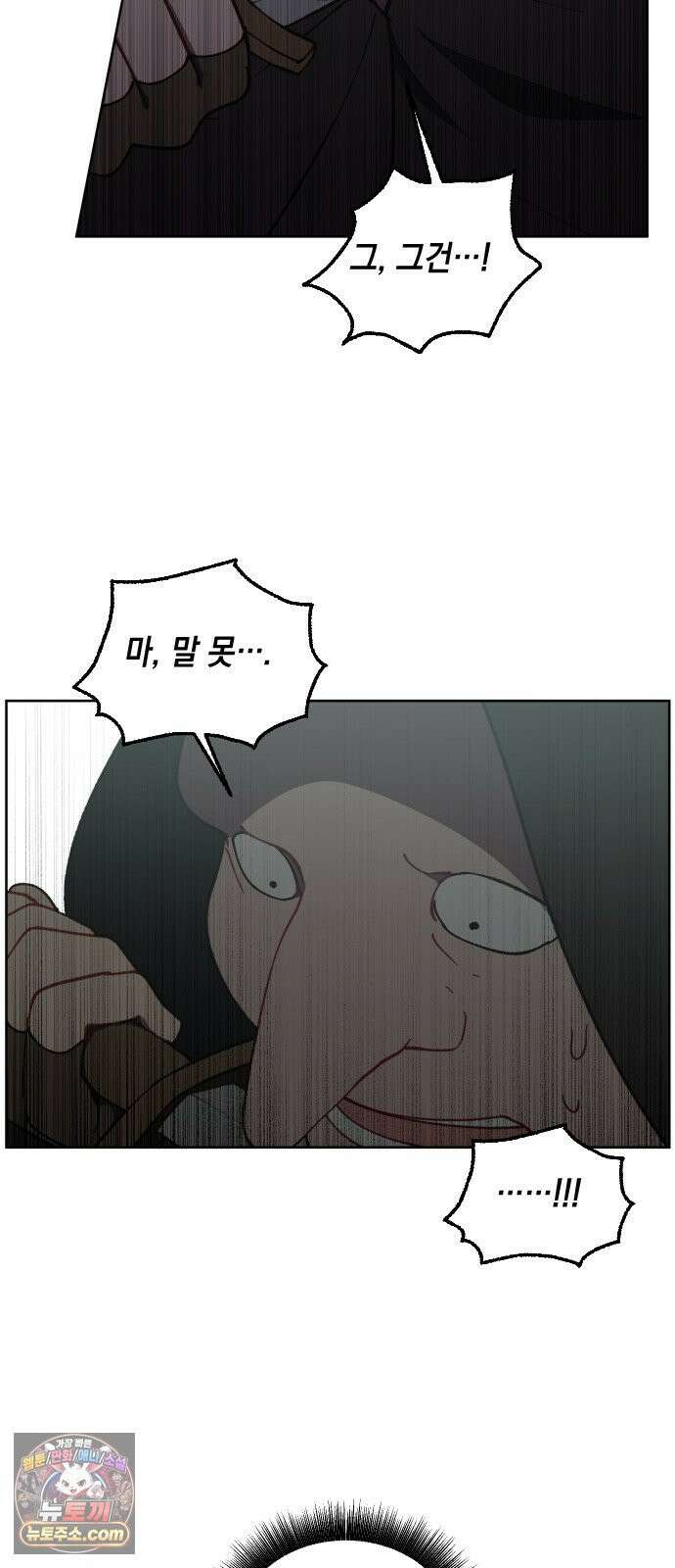 어떻게 용사 이름이 아아아아 40． 음유시인 (1) 27