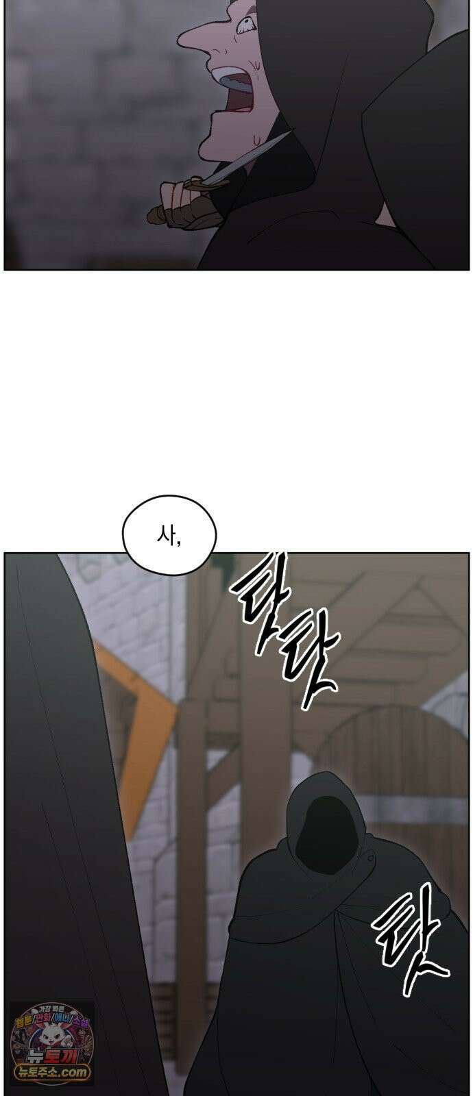 어떻게 용사 이름이 아아아아 40． 음유시인 (1) 31