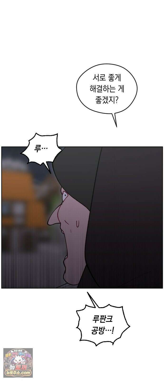어떻게 용사 이름이 아아아아 40． 음유시인 (1) 33