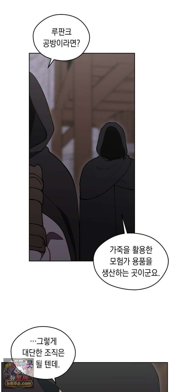 어떻게 용사 이름이 아아아아 40． 음유시인 (1) 34