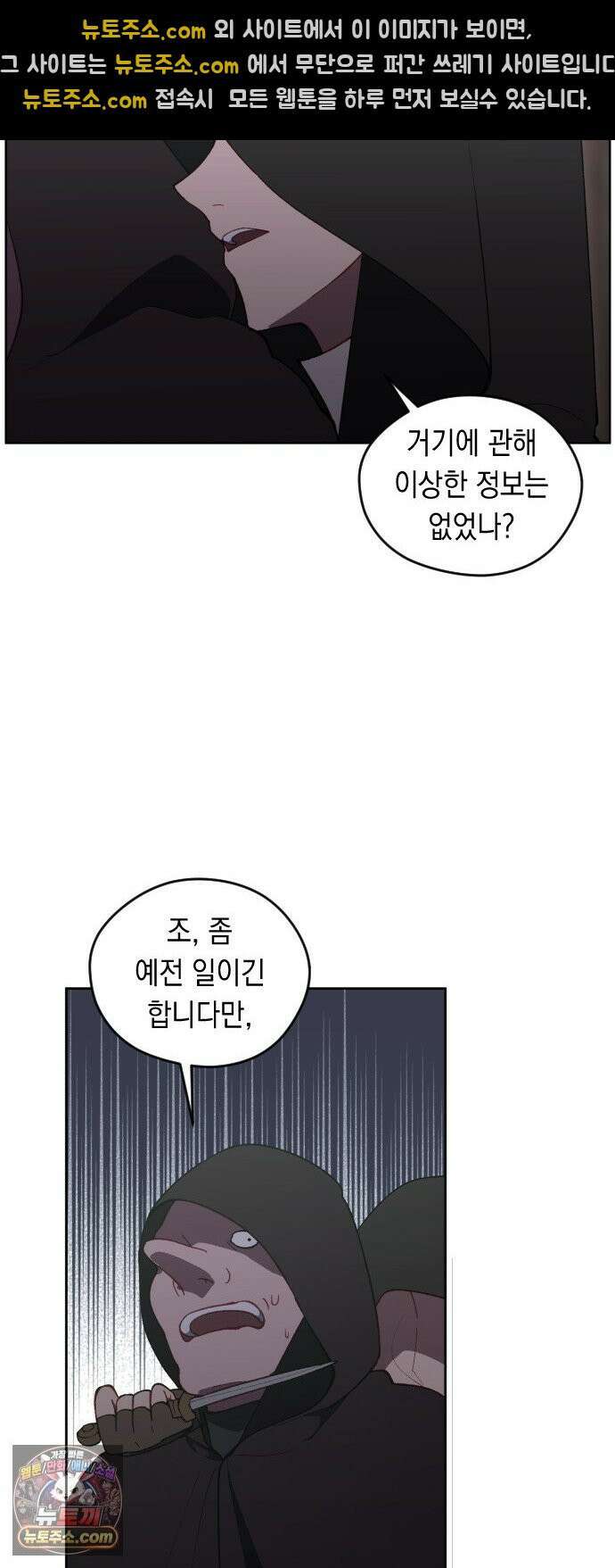 어떻게 용사 이름이 아아아아 40． 음유시인 (1) 35