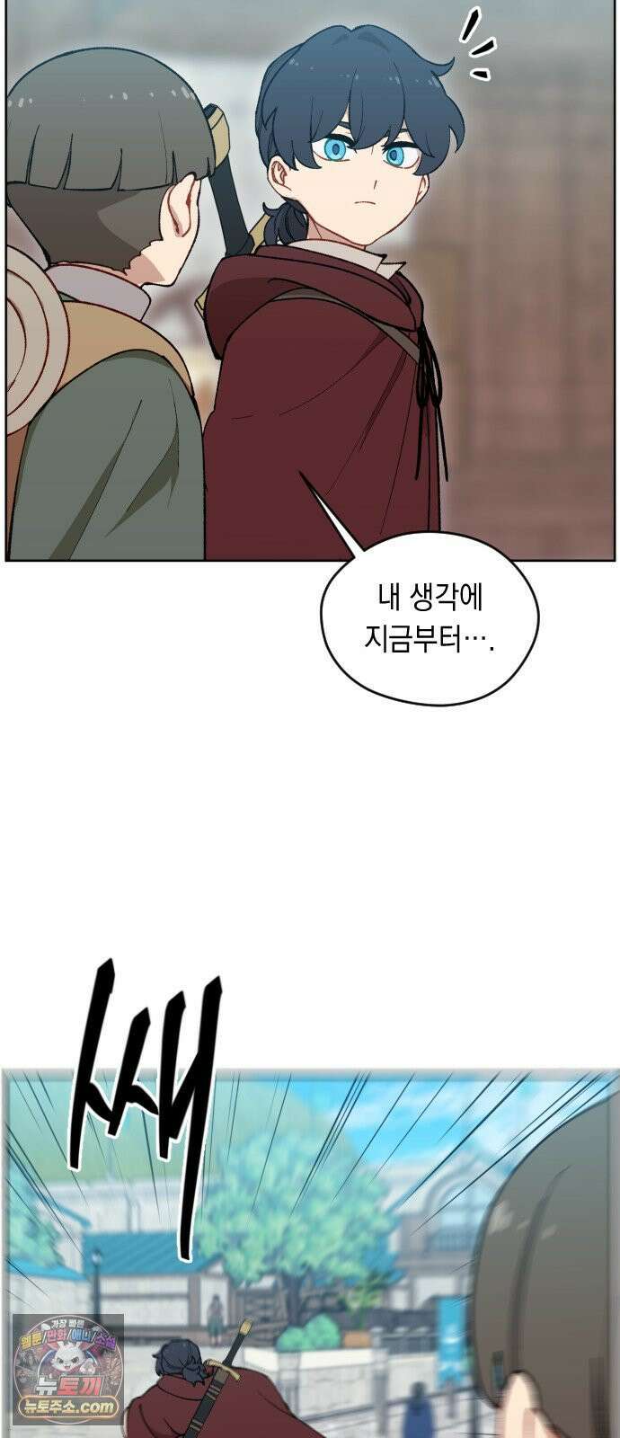 어떻게 용사 이름이 아아아아 40． 음유시인 (1) 46