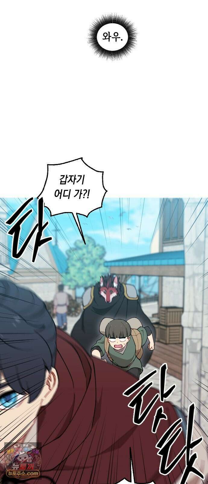 어떻게 용사 이름이 아아아아 40． 음유시인 (1) 48