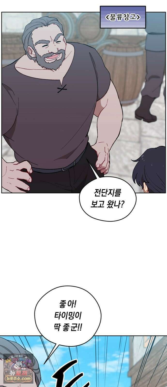 어떻게 용사 이름이 아아아아 40． 음유시인 (1) 50