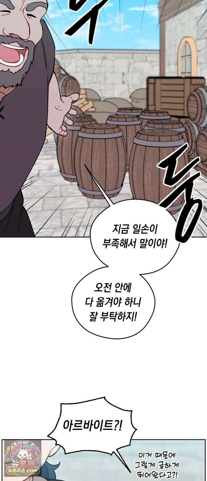 어떻게 용사 이름이 아아아아 40． 음유시인 (1) 51