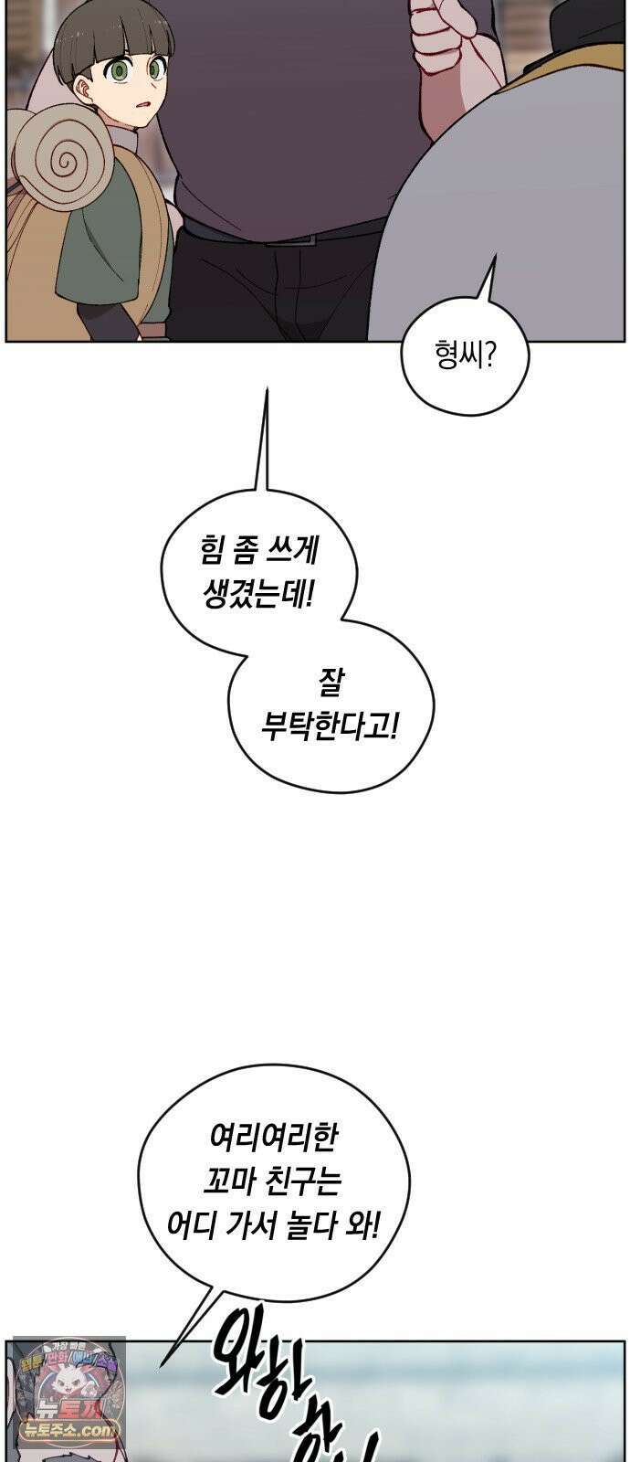 어떻게 용사 이름이 아아아아 40． 음유시인 (1) 53