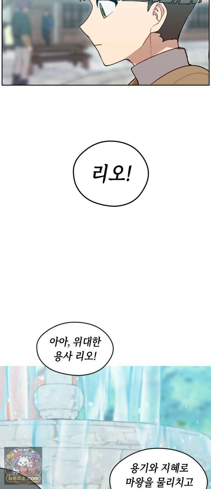 어떻게 용사 이름이 아아아아 40． 음유시인 (1) 59