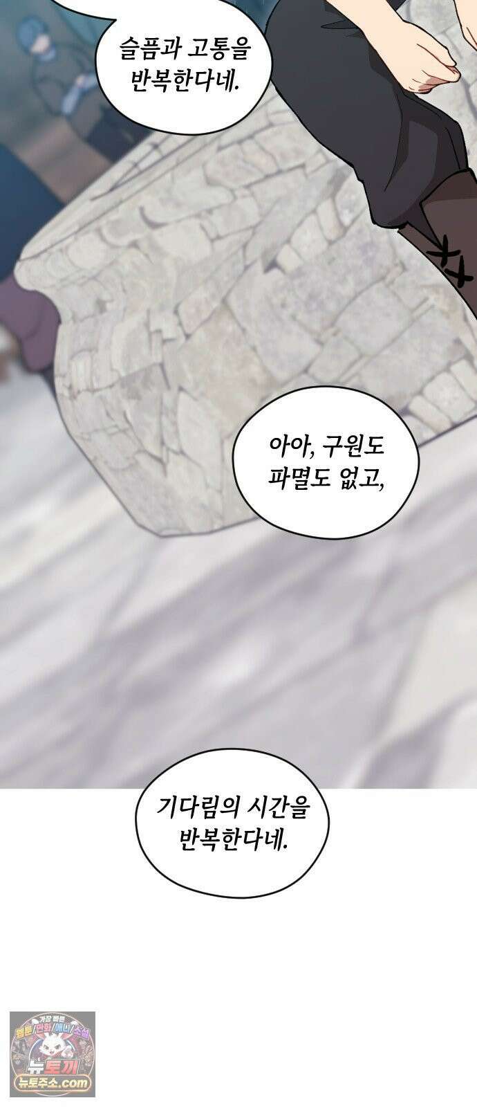 어떻게 용사 이름이 아아아아 40． 음유시인 (1) 68