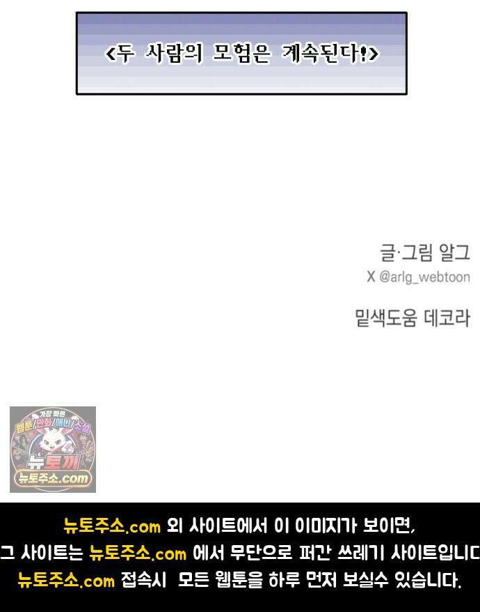 어떻게 용사 이름이 아아아아 40． 음유시인 (1) 69