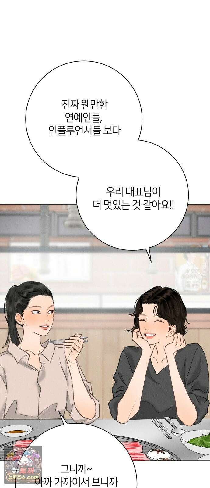 포도가 익기 전에 39화 2