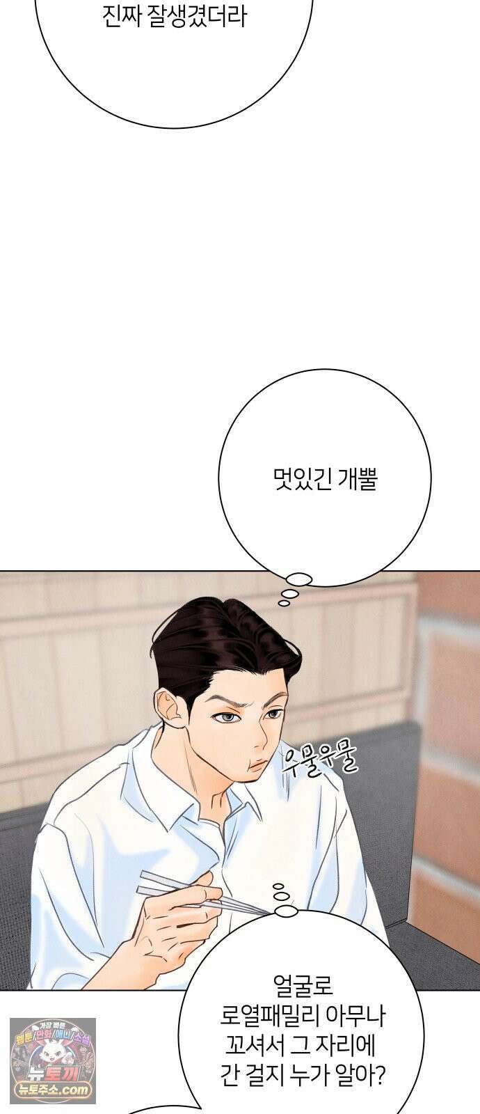 포도가 익기 전에 39화 3