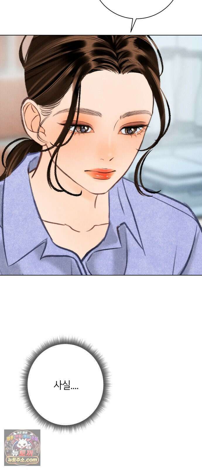 포도가 익기 전에 39화 6