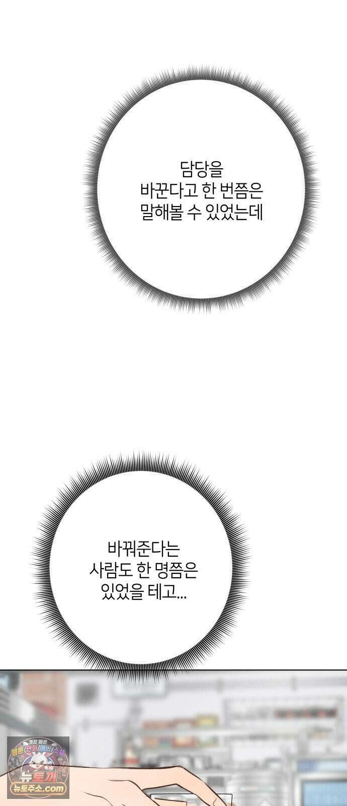 포도가 익기 전에 39화 7