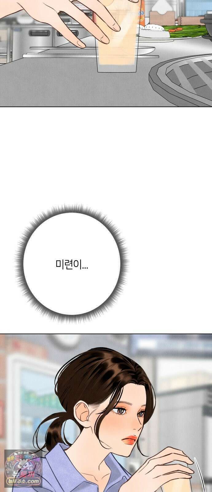 포도가 익기 전에 39화 8