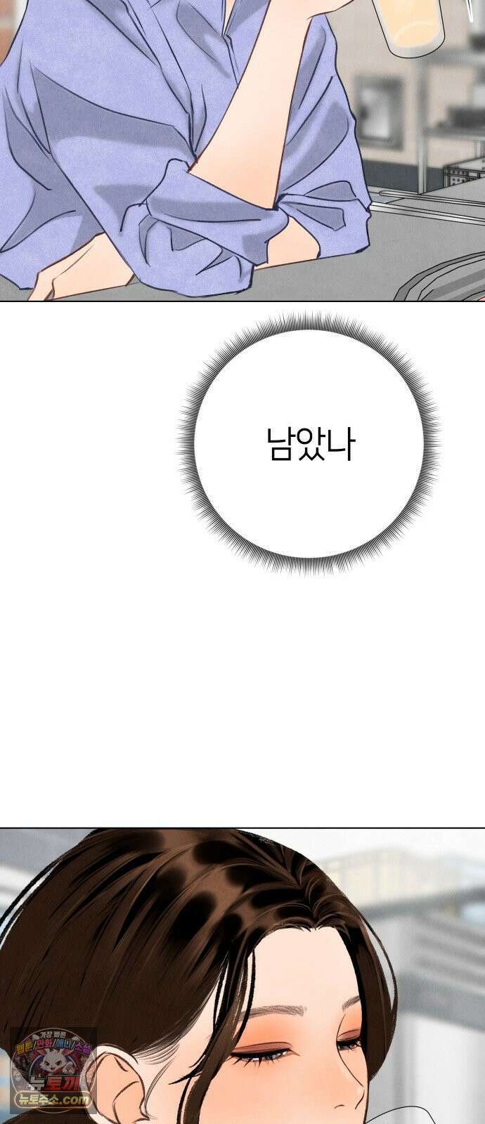 포도가 익기 전에 39화 9