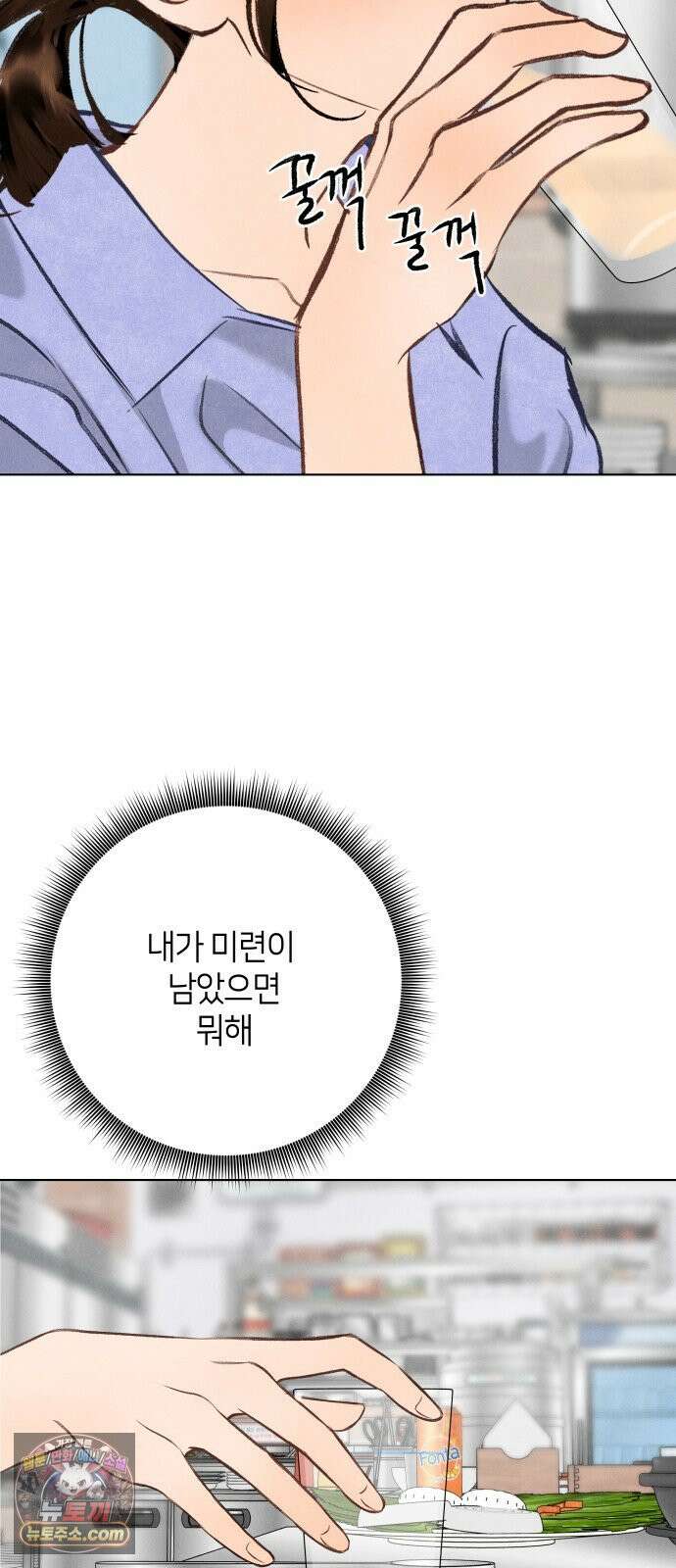 포도가 익기 전에 39화 10