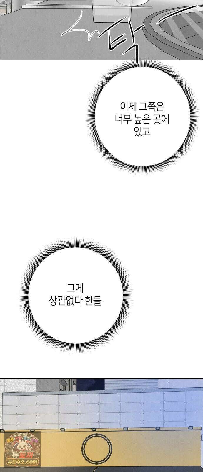 포도가 익기 전에 39화 11