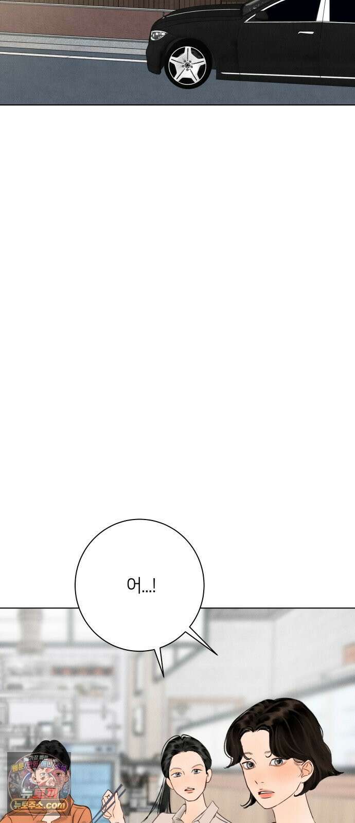 포도가 익기 전에 39화 13
