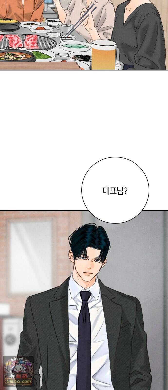 포도가 익기 전에 39화 14