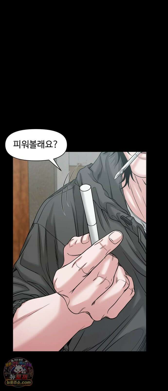 귀촌리 95화_천천히 끓는 물 7