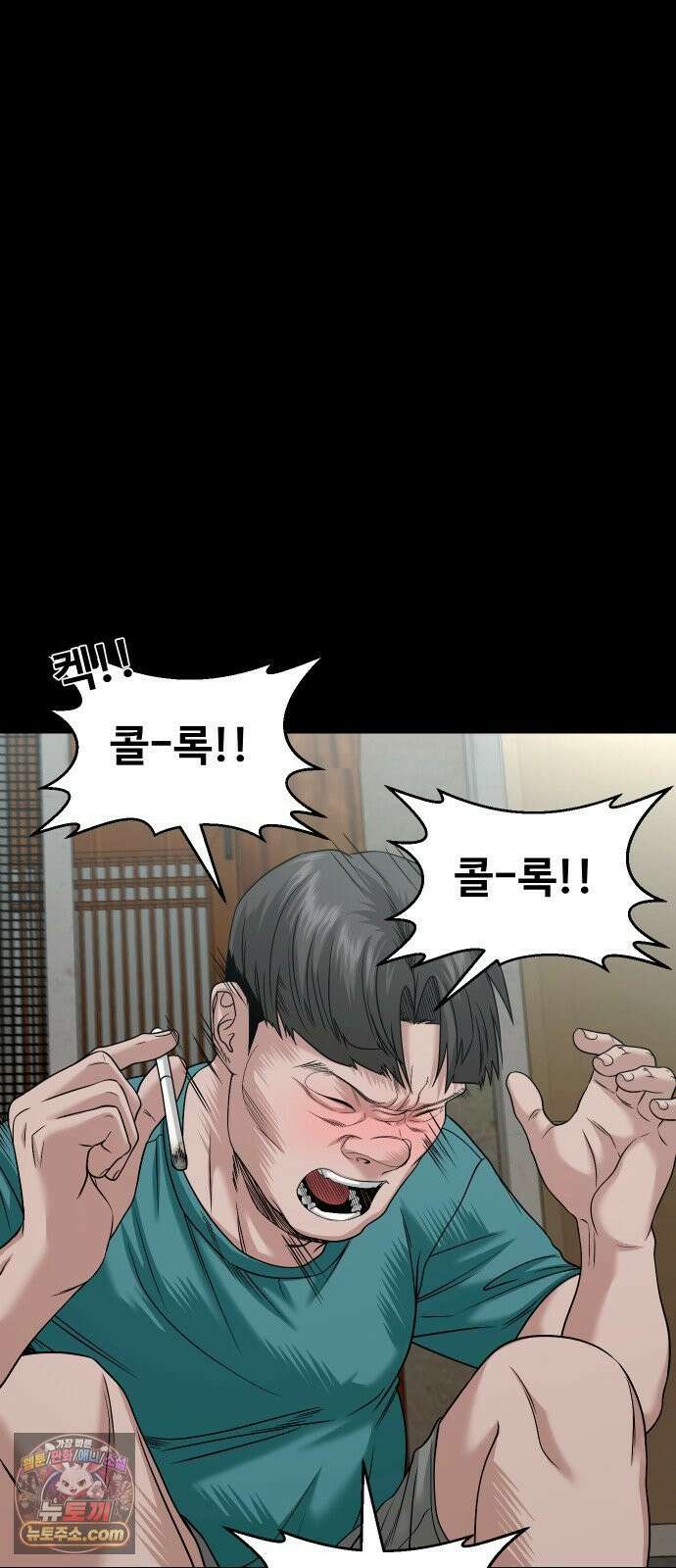 귀촌리 95화_천천히 끓는 물 13