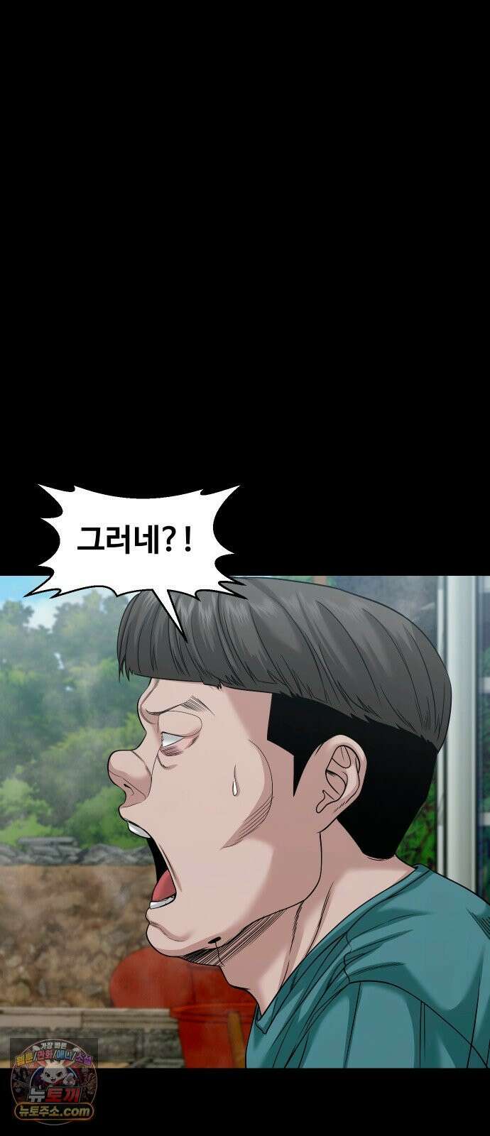 귀촌리 95화_천천히 끓는 물 31