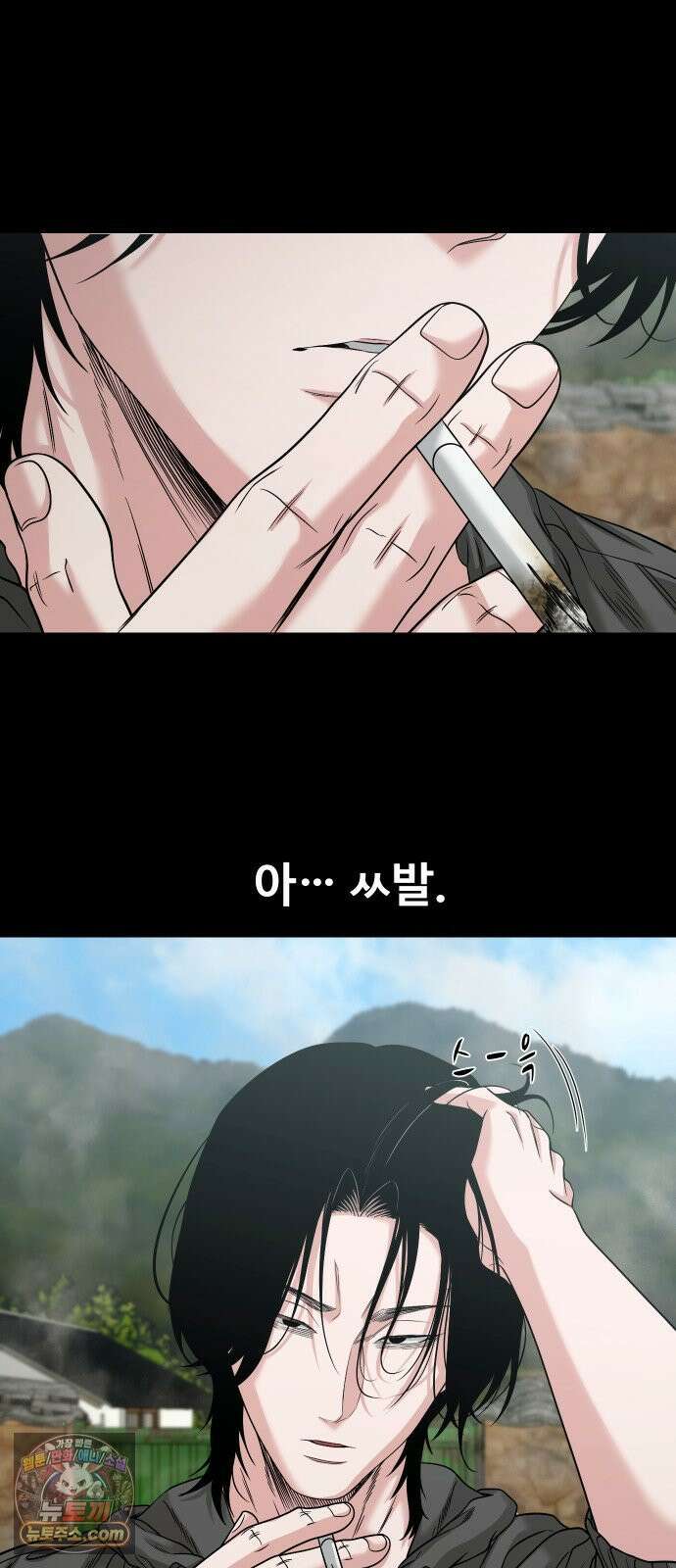 귀촌리 95화_천천히 끓는 물 34