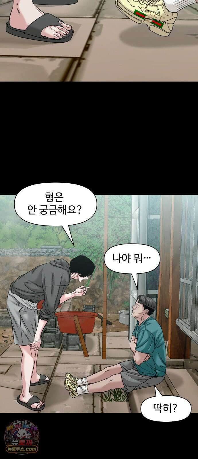 귀촌리 95화_천천히 끓는 물 36