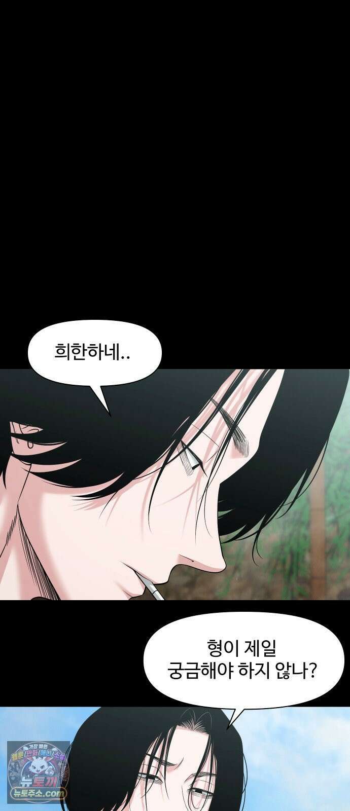 귀촌리 95화_천천히 끓는 물 37