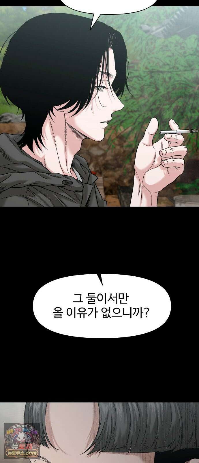 귀촌리 95화_천천히 끓는 물 42