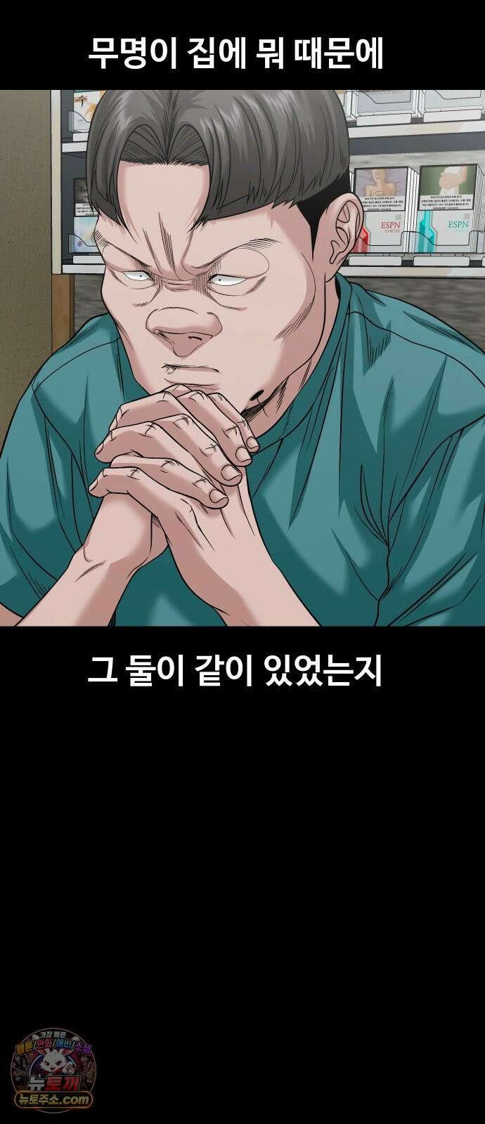 귀촌리 95화_천천히 끓는 물 46