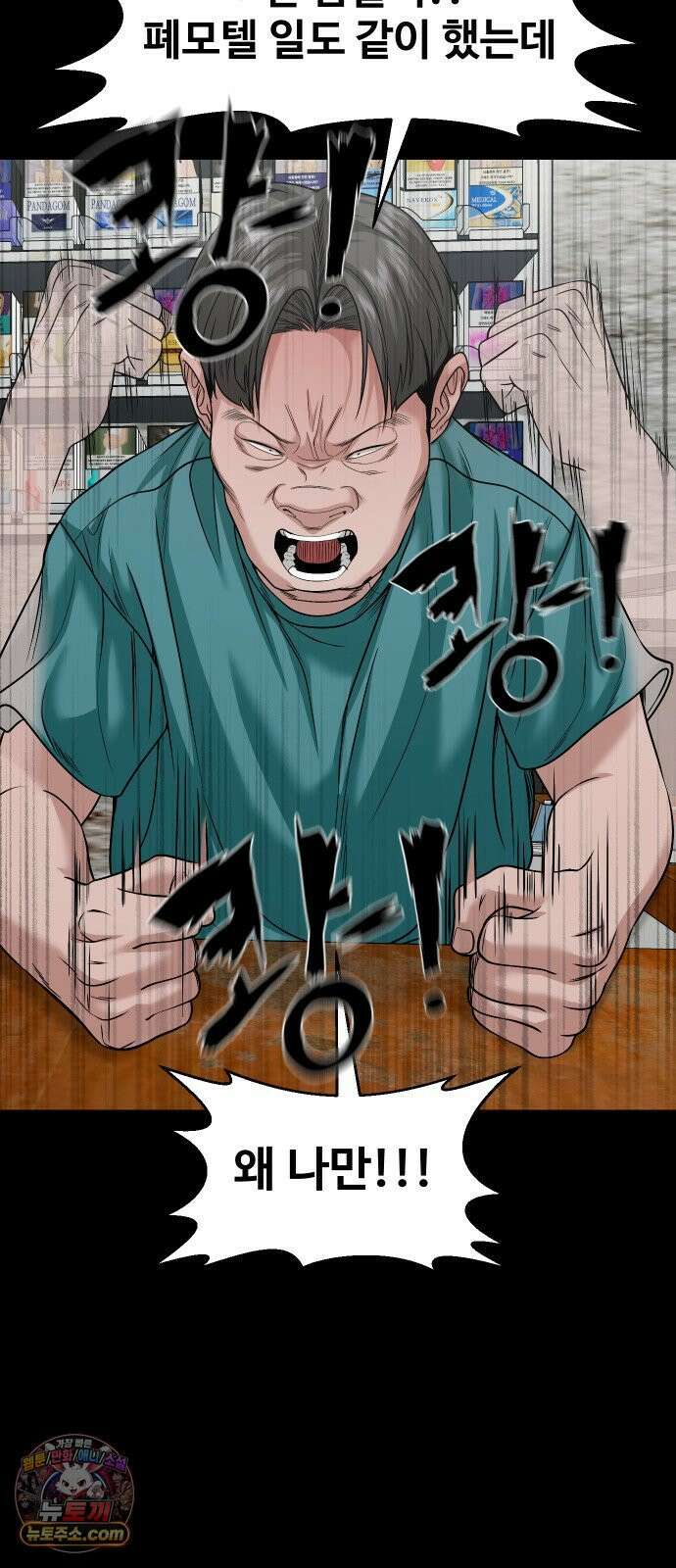 귀촌리 95화_천천히 끓는 물 49