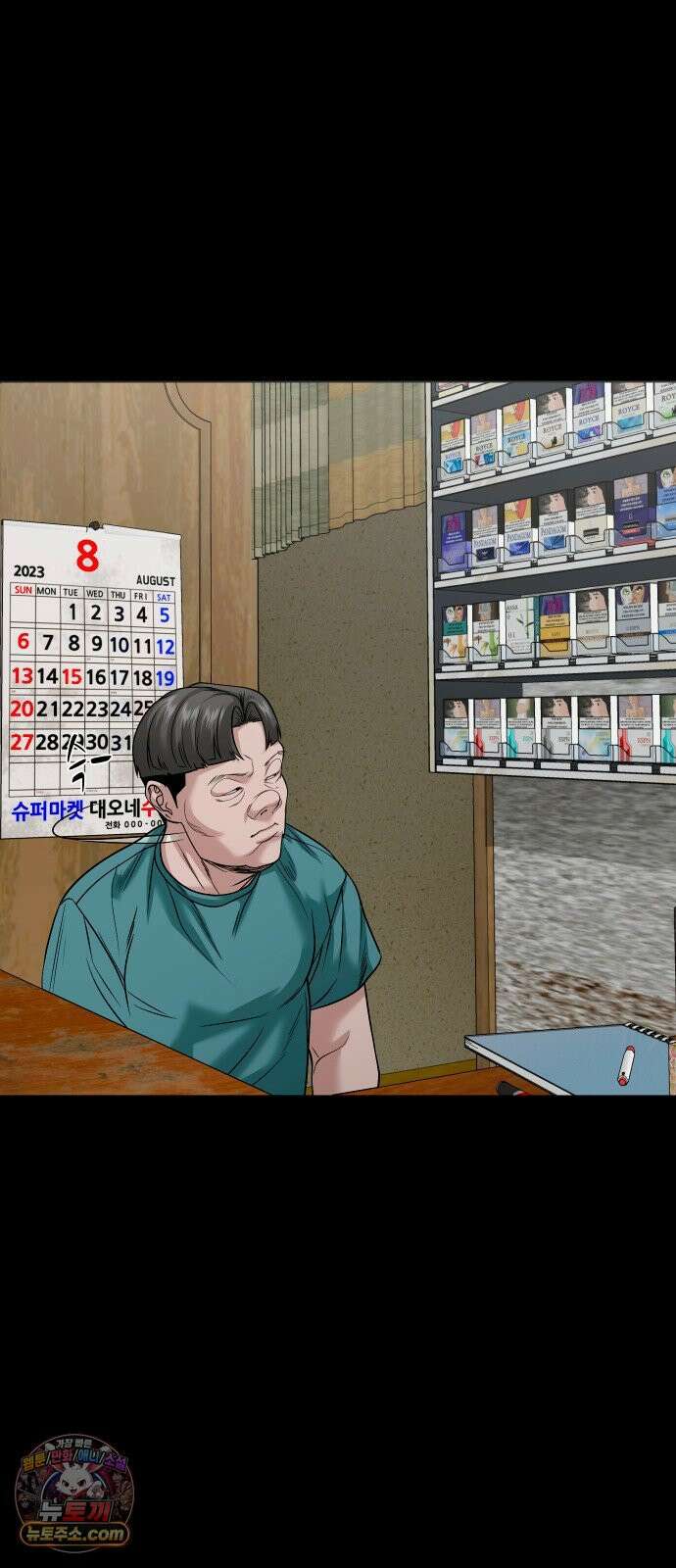 귀촌리 95화_천천히 끓는 물 51