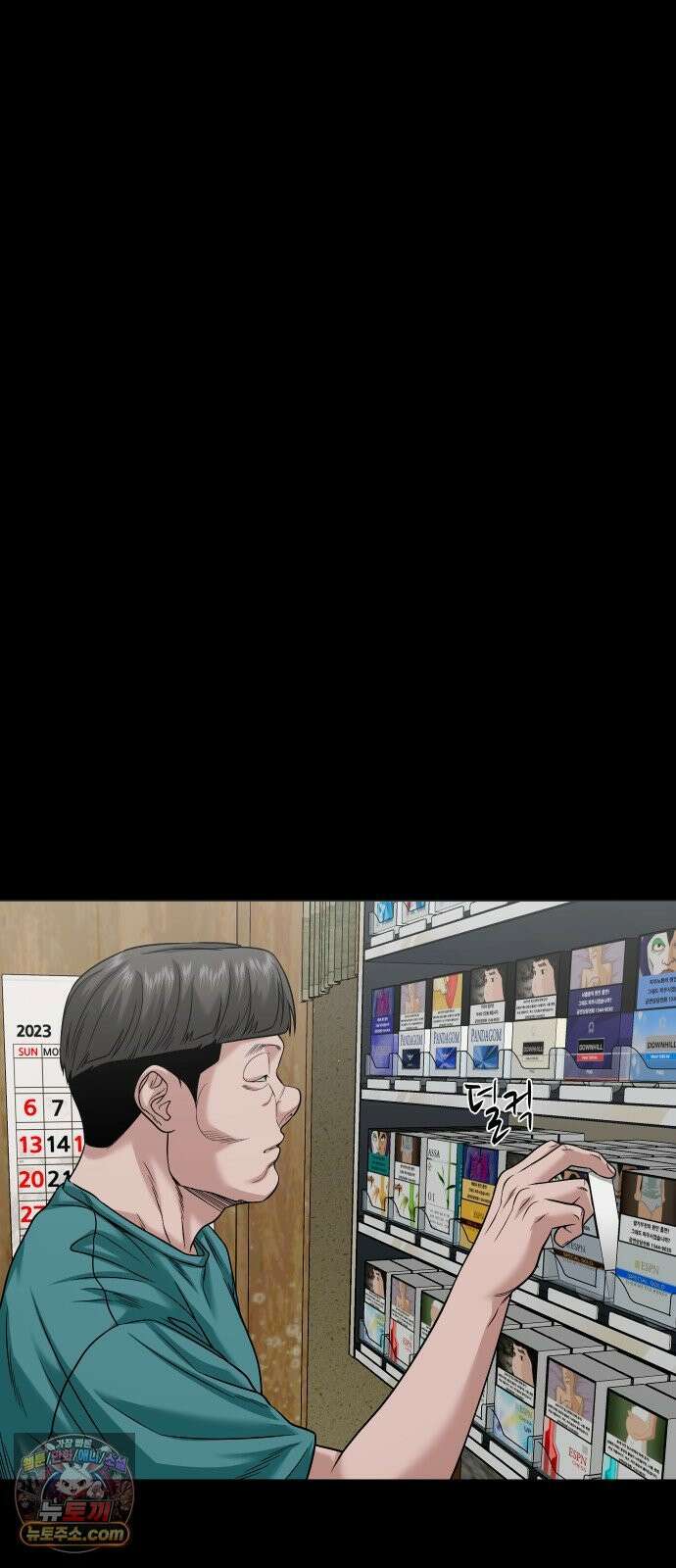 귀촌리 95화_천천히 끓는 물 53