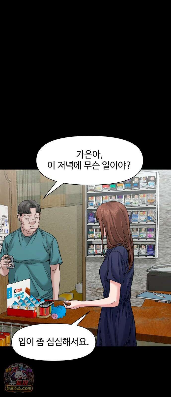 귀촌리 95화_천천히 끓는 물 56