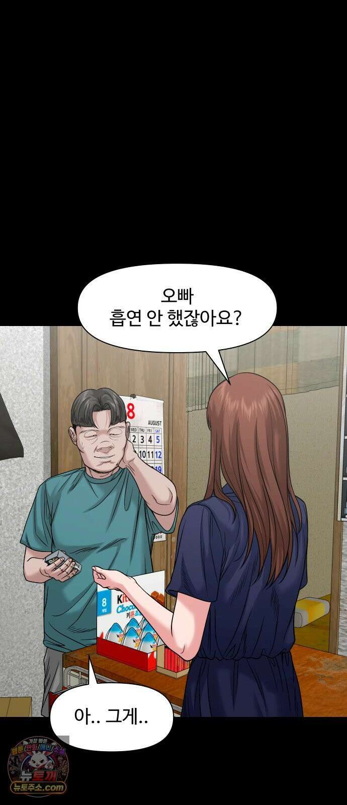 귀촌리 95화_천천히 끓는 물 62