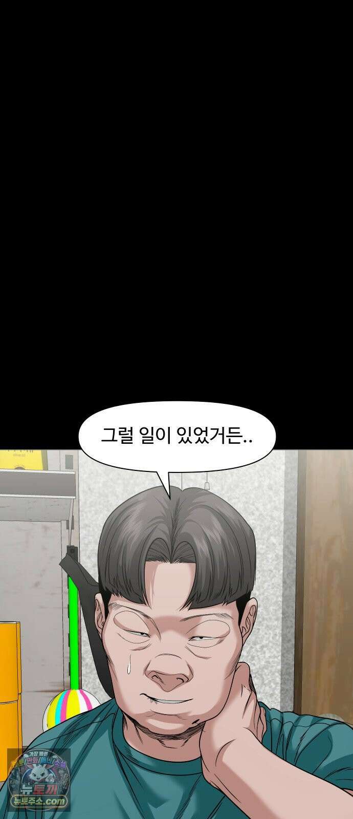 귀촌리 95화_천천히 끓는 물 63