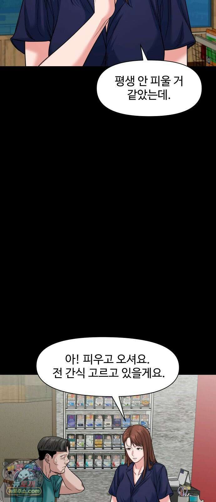 귀촌리 95화_천천히 끓는 물 65